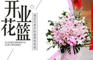 河北沧州泊头市郝村镇花篮配送